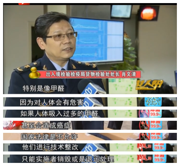 不合格进口服装被销毁 范思哲等都在列