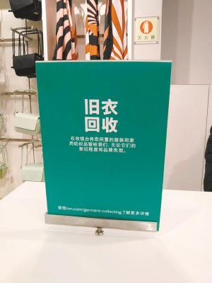 拿什么拯救旧衣服？