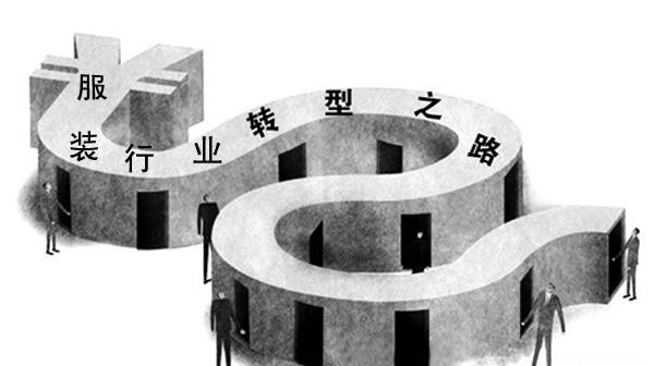 中国服装市场产能过剩，过半企业濒临淘汰