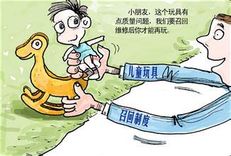欧盟列出危险消费品清单 玩具和服饰所占比重大