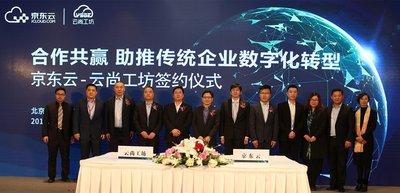江苏常熟与京东云签订合作协议 建服装产业大数据平台 江苏常熟与京东云签订合作协议 建服装产业大数据平台