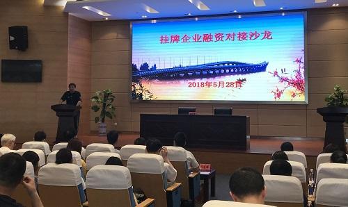 积极探索新路径 生意宝以供应链金融助力新三板企业 积极探索新路径 生意宝以供应链金融助力新三板企业