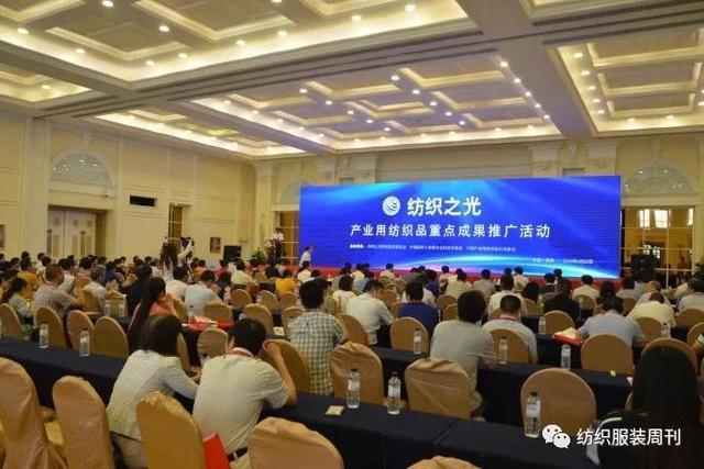 卫星天线、隐身材料、人工皮肤……“纺织之光”推广最前沿产业用纺织品科技成果 卫星天线、隐身材料、人工皮肤……“纺织之光”推广最前沿产业用纺织品科技成果