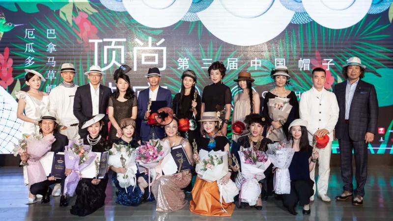 第三届中国帽子节嘉年华在北京圆满举办 第三届中国帽子节嘉年华在北京圆满举办