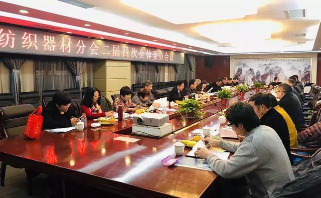 全国纺机标委会纺织器材分会二届四次全体委员会召开 全国纺机标委会纺织器材分会二届四次全体委员会召开