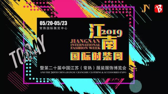 2019年度中国服装成长型品牌发布会暨营销模式创新论坛将举办 2019年度中国服装成长型品牌发布会暨营销模式创新论坛将举办
