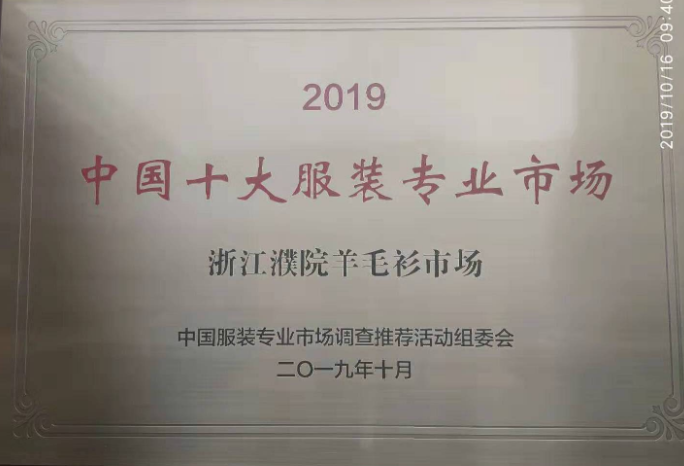 婵櫌缇婃瘺琛競鍦鸿崳鑾封滀腑鍥藉崄澶х汉缁囨湇瑁呬笓涓氬競鍦衡 婵櫌缇婃瘺琛競鍦鸿崳鑾封滀腑鍥藉崄澶х汉缁囨湇瑁呬笓涓氬競鍦衡
