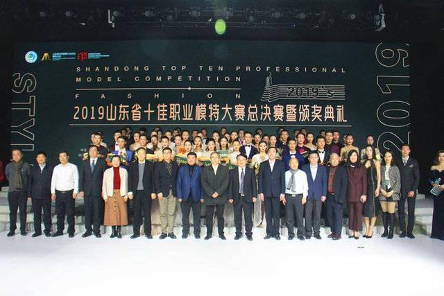 2019山东省职业模特大赛落幕 美丽经济助推纺织服装产业升级 2019山东省职业模特大赛落幕 美丽经济助推纺织服装产业升级