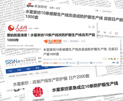 水星家纺联合聚划算大牌日,呼吁大众重视健康防护 水星家纺联合聚划算大牌日,呼吁大众重视健康防护