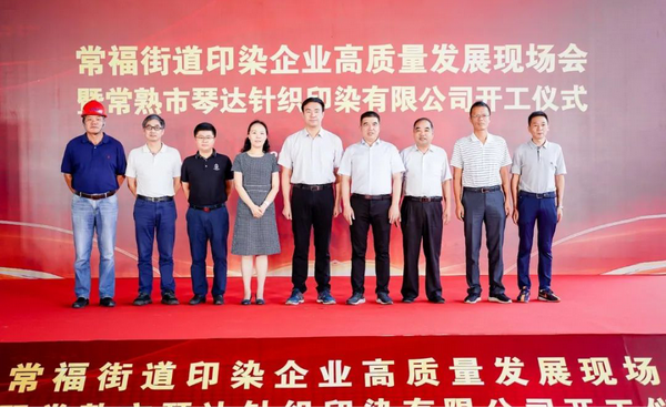 常熟10家印染厂入园集聚发展,异地搬迁3家,提升5家!_ 常熟10家印染厂入园集聚发展,异地搬迁3家,提升5家!_