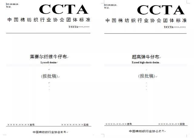 引领行业发展风向标 兰溪纺织企业编制两项“国标”