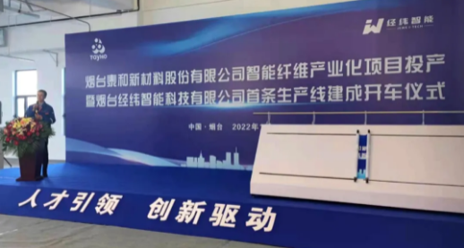 智能纖維產(chǎn)業(yè)化項目投產(chǎn)加速泰和新材擘畫十四五發(fā)展新藍(lán)圖