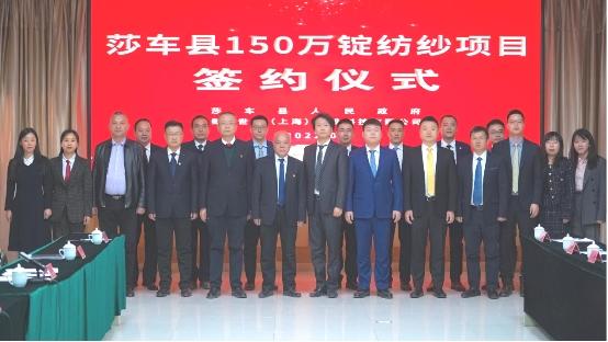 上海产业援疆又添生力军 | 数智世界工业科技正式签订莎车150万锭智能纺纱项目
