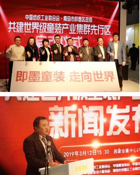 即墨国际商贸城管理委员会主任刘永军发表讲话