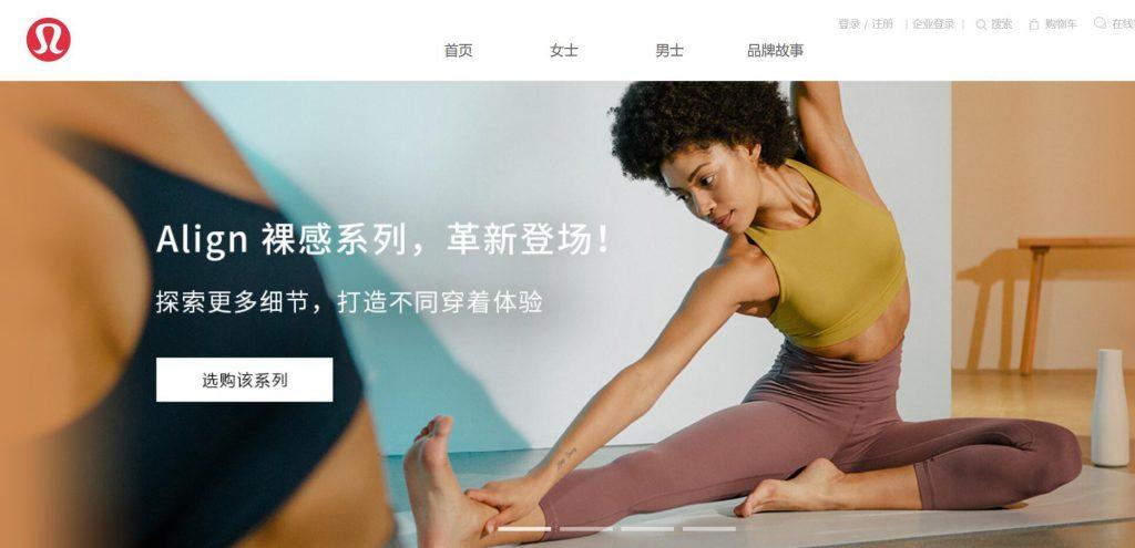 日前,加拿大著名瑜伽运动服零售商lululemon(露露乐蒙)公布了