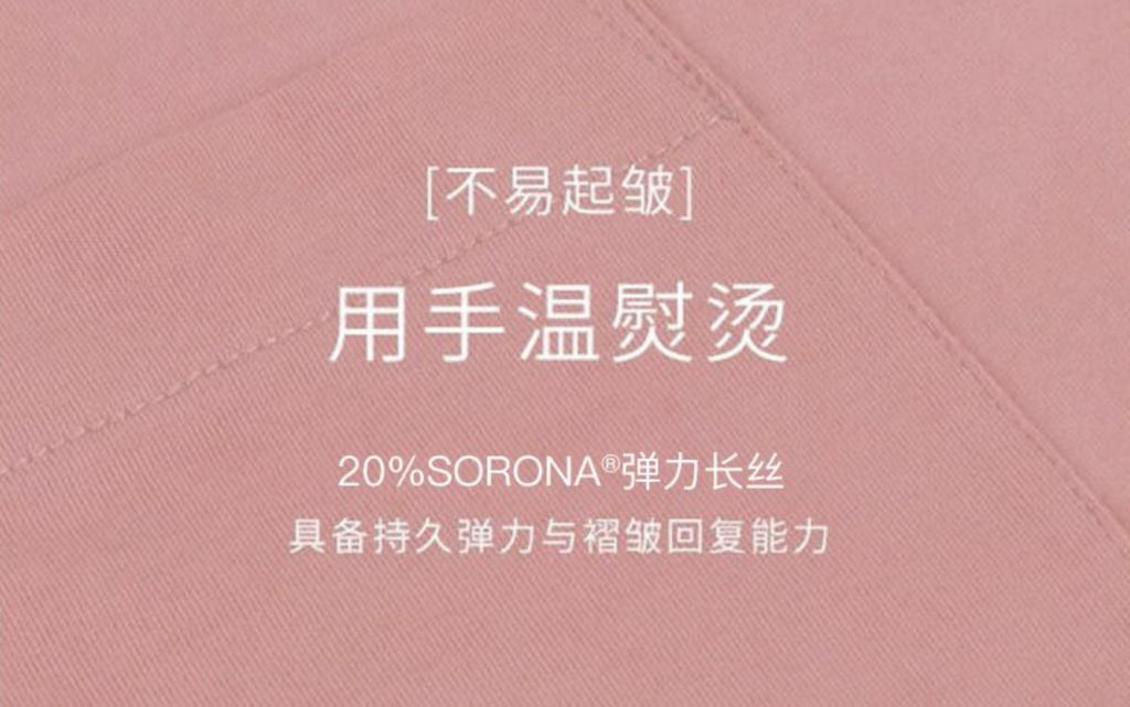 TA的爱从不轻易妥协，淳度X SORONA ® 家居服